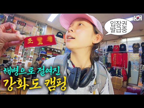 Civilian access allowed? Camping on a mountain with a view of North Korea, a place even locals av...