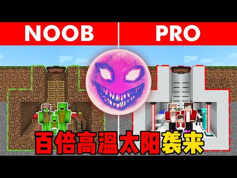 我的世界:百倍高温太阳袭来!麦琪杰杰能够存活下来吗?