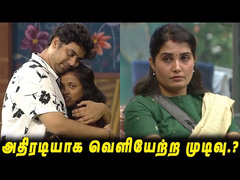 🚨UNFAIR EVICTION - Sandra -வை அதிரடியாக வெளியேற்ற முடிவு.?😭 Vikram உண்மை முகம்..!! BB9