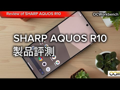 SHARP Aquos R10 surprised me with it's Smart AI Features #SharpAquosR10 夏普 R10 製品評測 #Unboxing