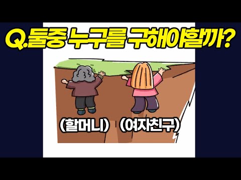 아이큐 98 밑으로는 못푼다는 두뇌게임2ㅋㅋㅋㅋㅋㅋㅋㅋ