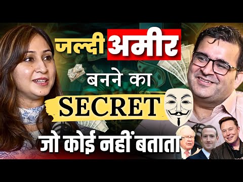 अमीर कैसे बनें ? The Secrets To Getting Rich Ft. @Sanjay_Kathuria | Candid Talks with Dr. Shikha -1