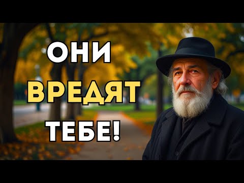 ❗10 признаков, что вас окружает по-настоящему ЗЛОЙ человек | Еврейская Мудрость