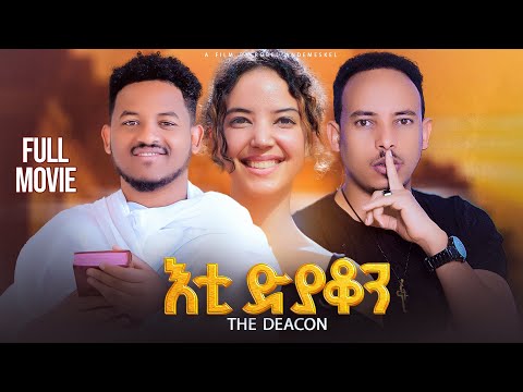 New Eritrean Full Movie 2025 - እቲ ድያቆን- The Deacon - By Robel Andemeskel
