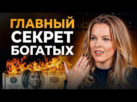 ТОП 6 неочевидных привычек БОГАТЫХ людей / Как начать зарабатывать больше и стать успешным?