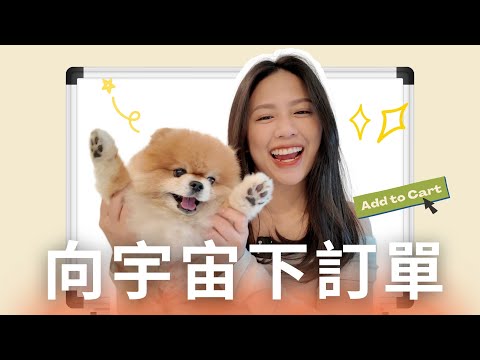 向宇宙下訂單:擺脫原生家庭束縛,成功顯化夢想人生!