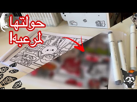تحدي احول رسمه لطيفه لرسمه مرعبه!!🫣👻ما توقعت النتيجه⁉️