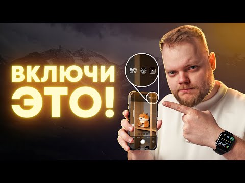 Turn THIS on in your iPhone camera! I've broken down all the settings.