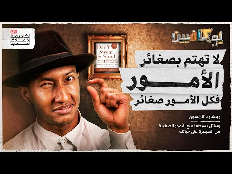 هل تشعر بأن أمورك كلها قضايا حياة أو موت؟ | بوكافيين