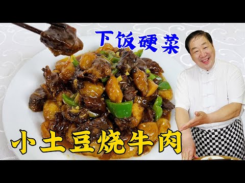 he correct recipe for beef stew is more delicious