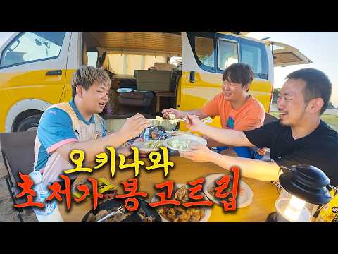 비싼 숙소 대신 12만원짜리 봉고차 로드트립 - 오키나와(2)