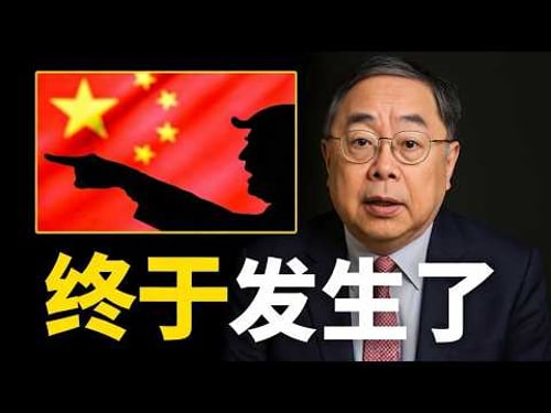 陈启宗:这就是美国必败的真相!西方媒体不愿告诉你的现实