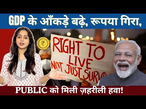 GDP Soars, Lives Stagnate: Why Statistics Are Failing the Common Man | Cracknomics Ep 71