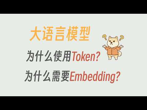 Understand Tokens and Embeddings in 15 Minutes: A Detailed Explanation of LLM and RAG Data Proces...
