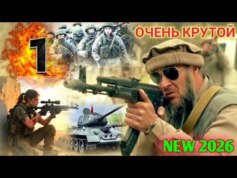 ТОП ПРАВДА АФГАНСКОЙ ВОЙНЫ Фильм 2020 ЗАСТАВА Русский военный фильм 2020 новинка 4К