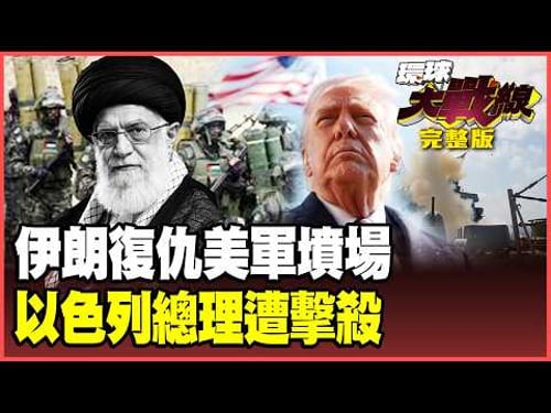 Piercing Israel's Iron Dome! Shooting Down an F-15! Iran's fiercest revenge turns it...