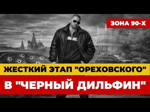 В ХАТЕ СКАЗАЛ ЧТО ОН ИЗ "ОРЕХОВСКОЙ ОПГ". ЖЕСТКИЙ ЭТАП... Что с ним было?