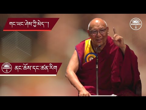 ཆོས་ཀྱི་འདང་གི་མེད་པ་གསལ་པོ་རེད། // Buddhism and Science \\ #Religious #Sprituality #GesheLhakdor |