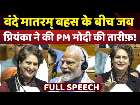Priyanka Gandhi Full Speech | Priyanka Gandhi on Vande Mataram | Lok Sabha | Parliament
