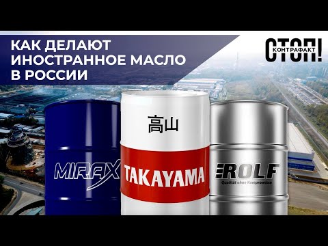 Как делают иностранное масло в России: эксклюзивный репортаж с завода ЮПЕК
