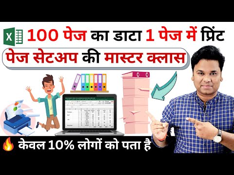 🔥MS Excel Print Page Setup & Print Data Tips | Print Tutorial | Computer Printer Settings