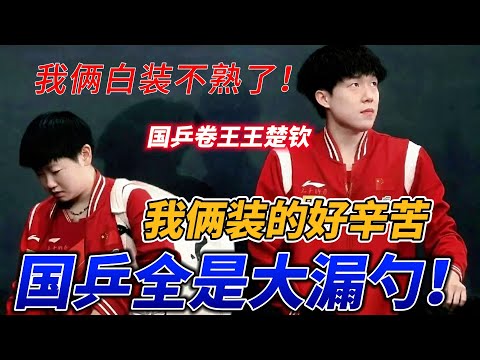 王楚钦放假=“开卷”大作战,“莎头”CP糖分疯狂超标,国乒全员是“卷王”实锤!#王楚钦 #搞笑 #莎头 #tabletennis #pingpong