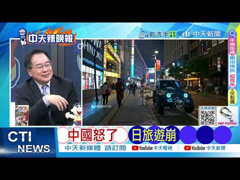 烏克蘭議會爆發衝突 女議員衝上講台 要求烏軍總司令下台|烏謊報戰功 議會火爆開打|@ctitalkshow