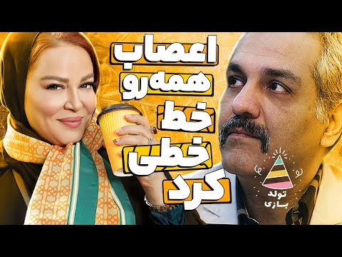 😡🔥 چهره واقعی بهاره رهنما "پنج" سال پیش برای مهران مدیری رو شد!