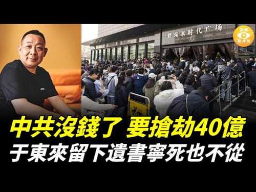 中國財政崩盤,欲搶劫中國最火超市胖東來40億,結果老闆留下遺書寧死也不從