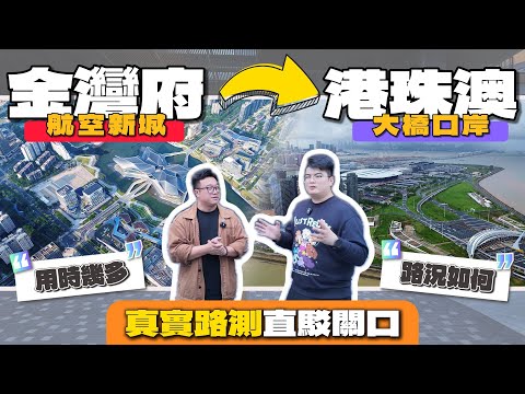 Section Test |Out of your expectation Golden Bay Driving to the crossing since so fast? Smooth al...