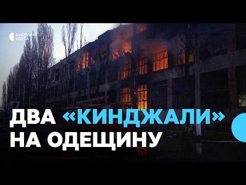 Наймасованіша повітряна атака на Одещину: що кажуть очевидці про наслідки влучань