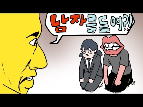 외간 남자와 와나나를 찾아 온 김은별...!!