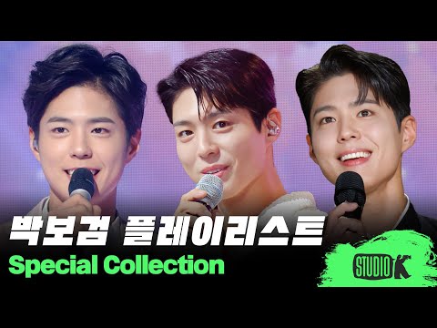 박보검 달아요, 박보검 무대 드려요? 뮤직뱅크부터 더 시즌즈까지 출연 무대 몰아보기🎹 | Park Bogum Stage Compilation