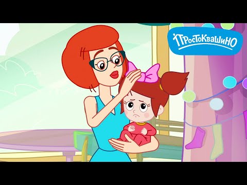 Новое Простоквашино ⭐ Настоящие девочки ⭐ ПРЕМЬЕРА на канале Союзмультфильм 2025