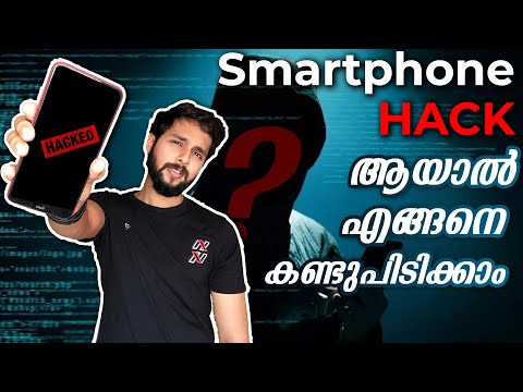 Is Your Phone Hacked ? എങ്ങനെ കണ്ടുപിടിക്കാം?! 10 Tips To Prevent Phone Hacking
