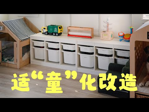 这面收纳墙,治好了我的“玩具焦虑症” !🏷