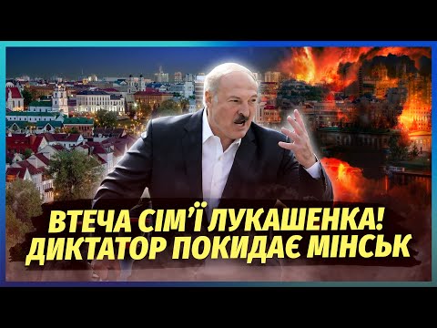 Це сталось! ЛІТАК ЛУКАШЕНКА ВИЛЕТІВ В ОМАН. Еліти ШОКОВАНІ. 30 тисяч військових ПІД КОНТРОЛЕМ КРЕМЛЯ