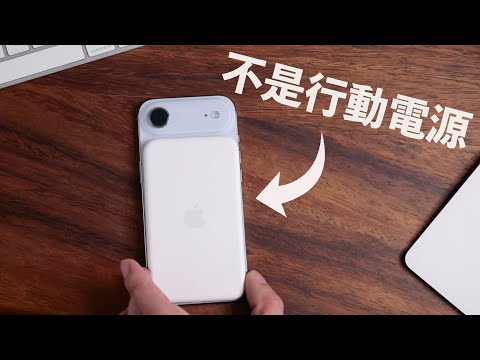 The iPhone Air MagSafe battery is no ordinary power bank! It's the "second heart" that gives the ...