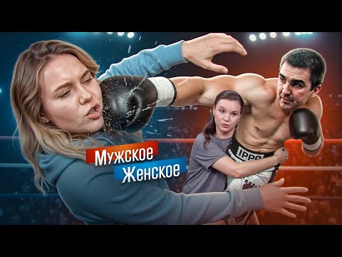 БОЙЦОВСКИЙ ТРЕУГОЛЬНИК - МУЖСКОЕ ЖЕНСКОЕ