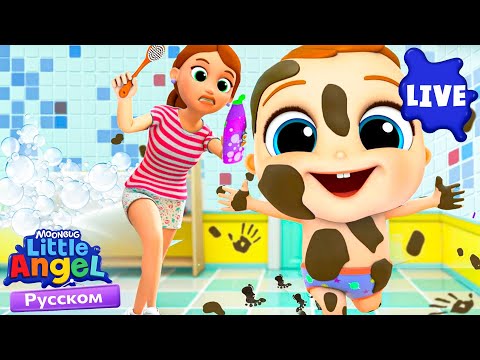 🔴Little Angel Прямой эфир: Полезные Привычки, Еда и Семейные Песни для Детей🫧24/7