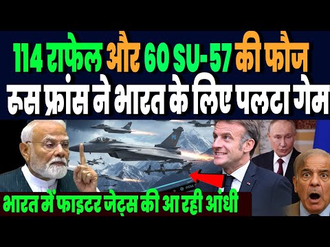 114 राफेल और 60 स्टील्थ SU-57 की फौज, भारत ने रूस और फ्रांस के साथ ये क्या डील करली, मचा हड़कंप !