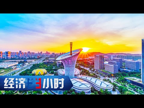 突破5000亿元!“一束光”照亮“一座创新城”!“中国光谷”向“世界光谷”进军 「经济半小时」20240807 | 财经风云