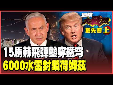 Iran’s “Fattah” shatters the Iron Dome myth!Explosion at the U.S. Embassy deals a blow to Trump!