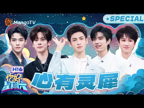 魏哲鸣一顿输出全是空气只剩 pose 在线 罗云熙张颜齐敖子逸连环默契太绝了 | 你好星期六 Hello Saturday | MangoTV Idol