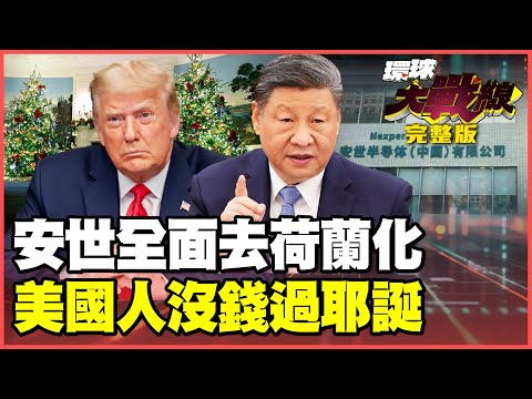 Ansys Design & Manufacturing moves entirely back to China! Dutch gamble ends in disaster