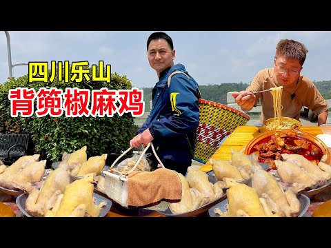 In Leshan Sichuan Qianwei's eldest brother sold pepper and hemp chicken with a basket. One piece