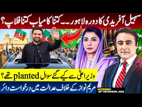 Sohail Afridi's Lahore VISIT: HIT or FLOP? | CM KP was asked PLANTED questions? | Mansoor Ali Khan