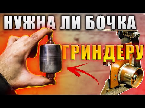 We change the barrel roller in the grinder to a flat one, what will happen?