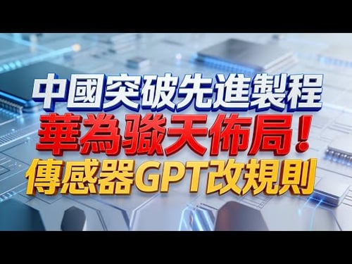 3 个月 5 亿!华为哈勃突然出手,硬科技布局藏着怎样的 “斗而不破” 密码?打破垄断!华为 30 亿资本版图曝光:EDA、光刻机、算力全链条突围,华为哈勃的 100 家被投企业改写规则