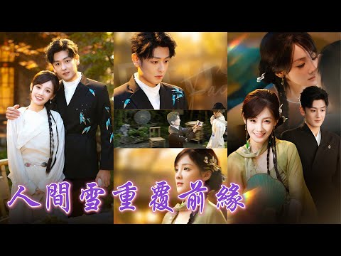 Betrayed after healing him with blood, reborn, she saved another, leaving him crippled with regret!